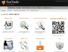 Tablet Screenshot of foxtools.ru